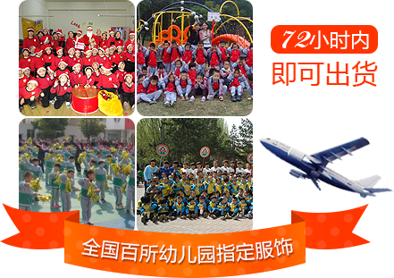 自有廠(chǎng)房3000多平米，月產(chǎn)量達(dá) 10余萬(wàn)件，確保出貨快速 | 15年品牌影響力，眾多校園的首選